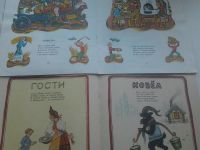 Лот: 19494349. Фото: 4. Книжки для дошкольного возраста... Красноярск