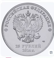 Лот: 21510653. Фото: 5. 25 рублей олимпиада в Сочи 2014...