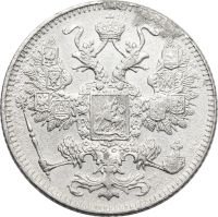 Лот: 22173311. Фото: 2. 15 копеек 1916 Николай II без... Монеты