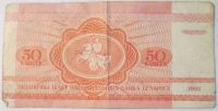 Лот: 13371338. Фото: 2. Беларусия 50 рублей 2000 банкнота... Банкноты