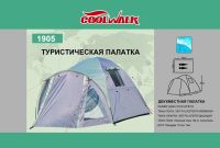 Лот: 17756838. Фото: 4. Палатка туристическая кемпинговая... Красноярск