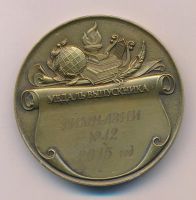 Лот: 15990697. Фото: 2. Россия 2015 Медаль Санкт-Петербург... Значки, медали, жетоны