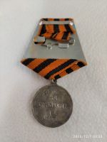 Лот: 21098752. Фото: 2. Медаль Белой гвардии За Храбрость... Военная атрибутика
