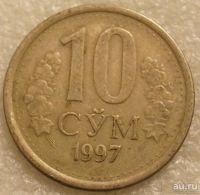 Лот: 8228328. Фото: 2. 10 сум 1997 Узбекистан. Монеты