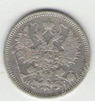 Лот: 1647349. Фото: 2. 10 копеек 1867 года. Монеты