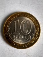 Лот: 13310482. Фото: 2. 10 рублей «Читинская область... Монеты
