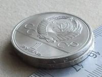 Лот: 20630750. Фото: 3. Монета 1 рубль один СССР 1979... Коллекционирование, моделизм