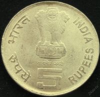 Лот: 5953867. Фото: 2. Индия 5 рупий 2010г = 150 лет... Монеты