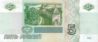 Лот: 20824996. Фото: 2. 5 рублей 1997 год . серия ак... Банкноты
