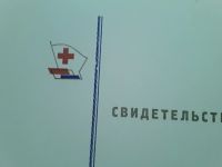 Лот: 16433189. Фото: 4. Свидетельство Красного Креста... Красноярск