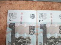 Лот: 11279710. Фото: 7. Банкнота 50 рублей РФ 1997 2004...