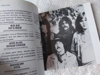 Лот: 17811699. Фото: 13. Pink Floyd: Полный путеводитель...
