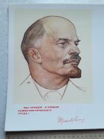 Лот: 16432623. Фото: 2. Почетная грамота. Ленин. 1982г... Открытки, билеты и др.