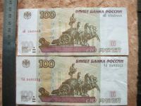 Лот: 8840240. Фото: 7. Банкнота 2шт 100 рублей Россия...