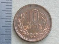 Лот: 19984704. Фото: 4. Монета 10 иен йен Япония 2002... Красноярск