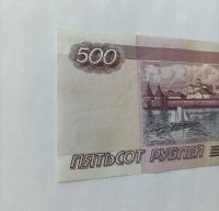 Лот: 19864802. Фото: 5. Банкнота 500 рублей модификации...
