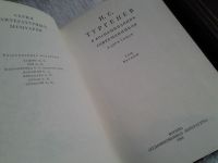 Лот: 5605800. Фото: 2. И. С. Тургенев в воспоминаниях... Литература, книги