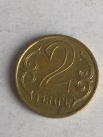 Лот: 13309982. Фото: 2. казакстан 2 тенге 2006. Монеты