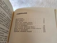 Лот: 18663969. Фото: 4. Чилингаров А. Н., Саруханян Э... Красноярск