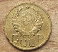 Лот: 16082491. Фото: 2. 3 копейки 1941 г. Монеты