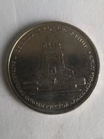 Лот: 13390834. Фото: 2. 5 рублей 2012 г.Лейпцигское сражение. Монеты