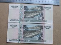 Лот: 13619160. Фото: 2. Банкнота 10 рублей 1997 / 2004... Банкноты