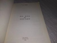 Лот: 18676843. Фото: 2. Глоба, П.П.; Глоба, Т.М. Он, она... Литература, книги