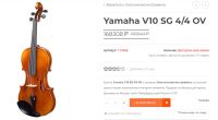 Лот: 20542353. Фото: 6. Скрипка Yamaha V-10, размер 4...