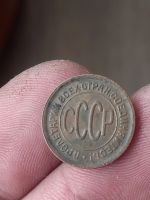 Лот: 22178257. Фото: 2. R ! Полкопейки 1928. Редкая отличная... Монеты