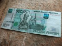 Лот: 7865017. Фото: 6. Банкнота 1000 рублей 1997 мод...
