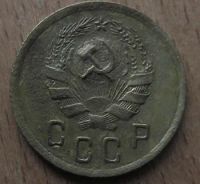 Лот: 21106061. Фото: 2. 2 копейки 1936 а. Монеты