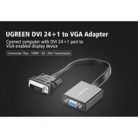 Лот: 21438335. Фото: 3. Адаптер UGREEN DVI-D to VGA Active... Компьютеры, оргтехника, канцтовары