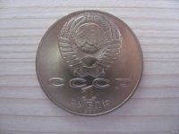 Лот: 12710241. Фото: 2. СССР, 1 рубль 1990 года. 125 лет... Монеты