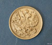Лот: 9470271. Фото: 2. монета 20 копеек 1916 год... Монеты