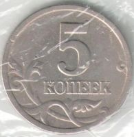 Лот: 11666896. Фото: 2. Россия 5 копеек 2001 год (С2-1... Монеты