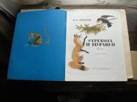 Лот: 19019513. Фото: 6. Книга детская о животных 1968-1987...