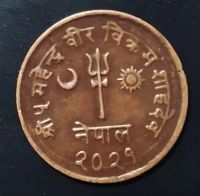 Лот: 18836232. Фото: 2. Непал 5 пайс 1964 первый год чекана... Монеты