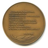 Лот: 17467180. Фото: 2. СССР Медаль 1975 50 лет стандартизации... Значки, медали, жетоны