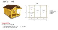 Лот: 5264240. Фото: 2. Проектирование и строительство... Строительство и ремонт