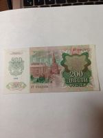 Лот: 15295361. Фото: 2. 200 рублей 1992 год. Отличная... Банкноты
