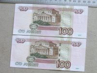 Лот: 19334872. Фото: 8. Банкнота 100 рублей сто РФ - Россия...