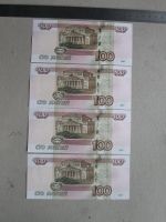Лот: 16534971. Фото: 5. Банкнота 100 рублей сто РФ- Россия...