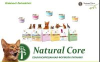 Лот: 4309649. Фото: 8. Супер КОРМ "Natural Core" для...