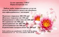 Лот: 3599234. Фото: 20. Покрытие Шеллак! Маникюр, педикюр...