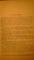 Лот: 4885741. Фото: 3. Конструкции советских и чехословацких... Литература, книги