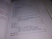 Лот: 13765584. Фото: 3. Упражнения по написанию китайских... Литература, книги