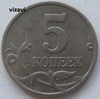 Лот: 18099136. Фото: 2. Россия 5 копеек 1998 М (20212109... Монеты