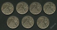 Лот: 1419317. Фото: 2. 1(№1643) 2 рубля 2000 год серия... Монеты