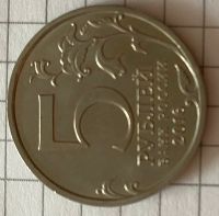 Лот: 21012217. Фото: 2. 5 рублей 2016 Минск ммд (1191). Монеты