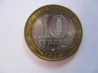 Лот: 7459678. Фото: 2. 10 рублей 2005 года. 60 лет Победы... Монеты
